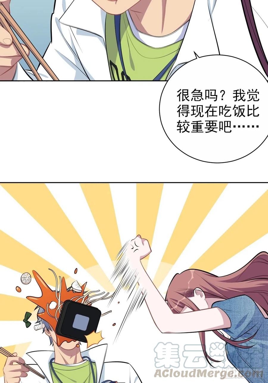 《岳父大人与甄好》140.骨折与认人 第26页