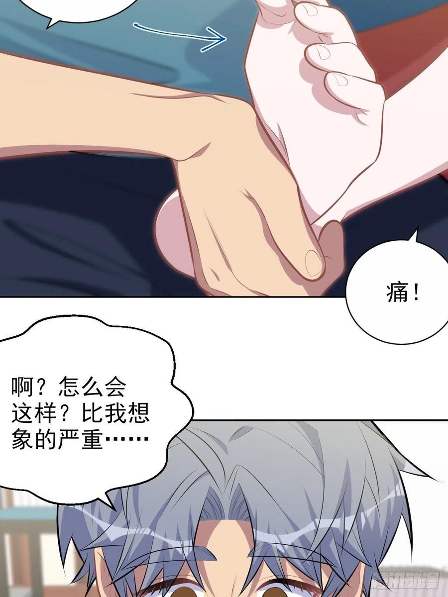 《岳父大人与甄好》140.骨折与认人 第11页