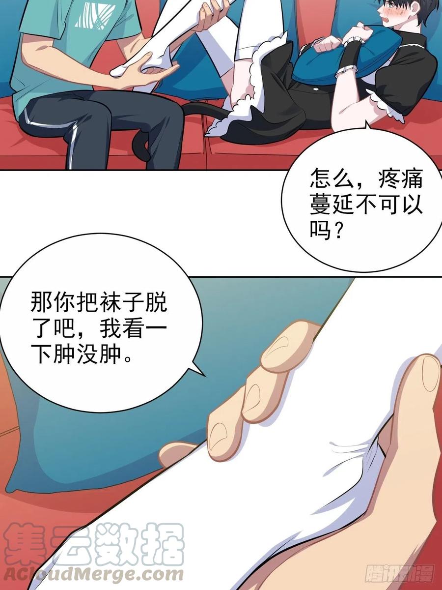《岳父大人与甄好》140.骨折与认人 第4页