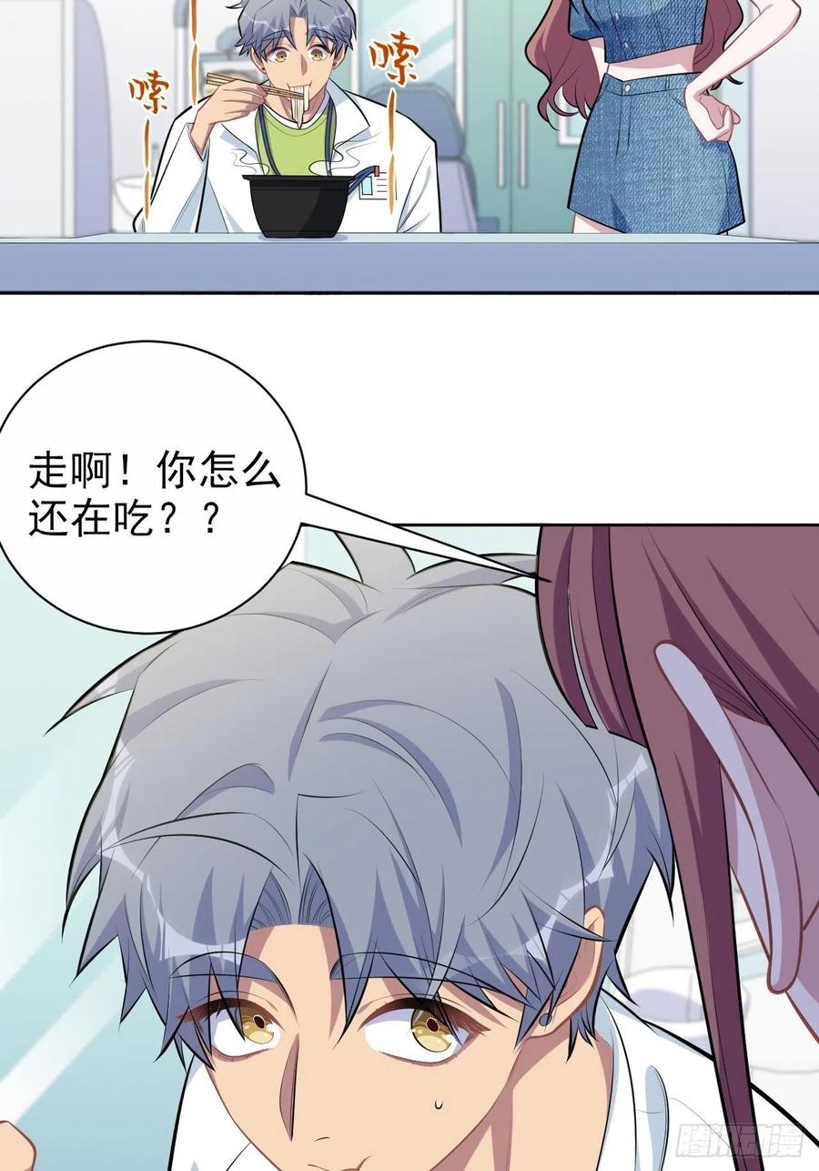 《岳父大人与甄好》140.骨折与认人 第25页