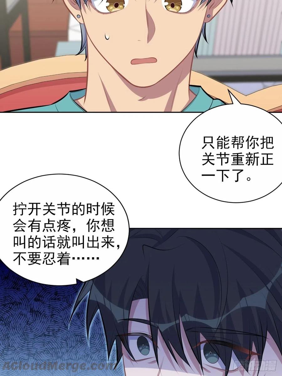 《岳父大人与甄好》140.骨折与认人 第12页