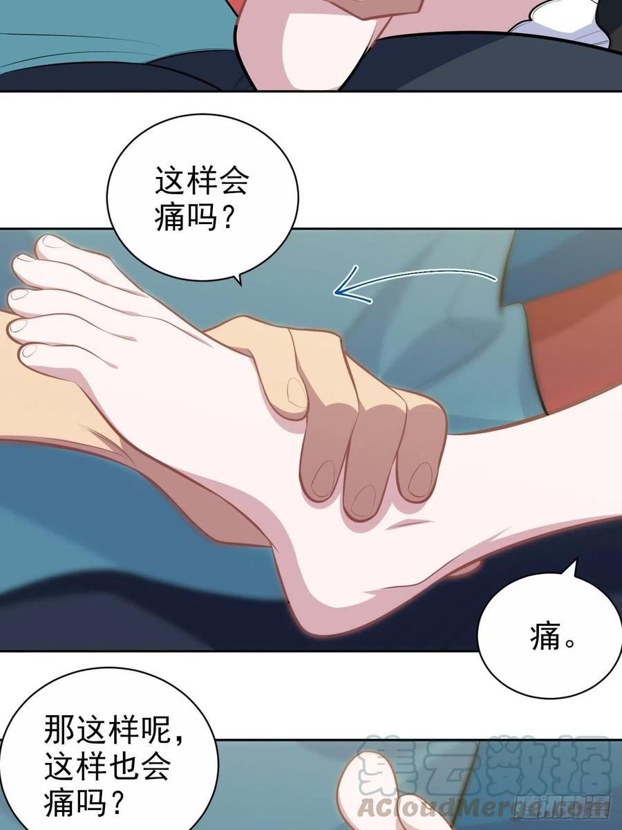 《岳父大人与甄好》140.骨折与认人 第10页