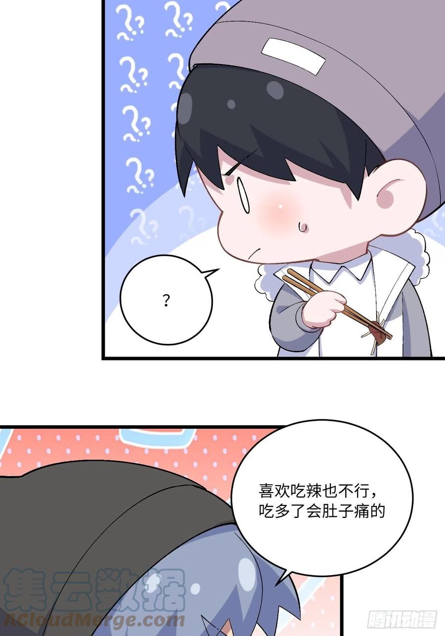 《岳父大人与甄好》正篇番外-折耳根 第15页