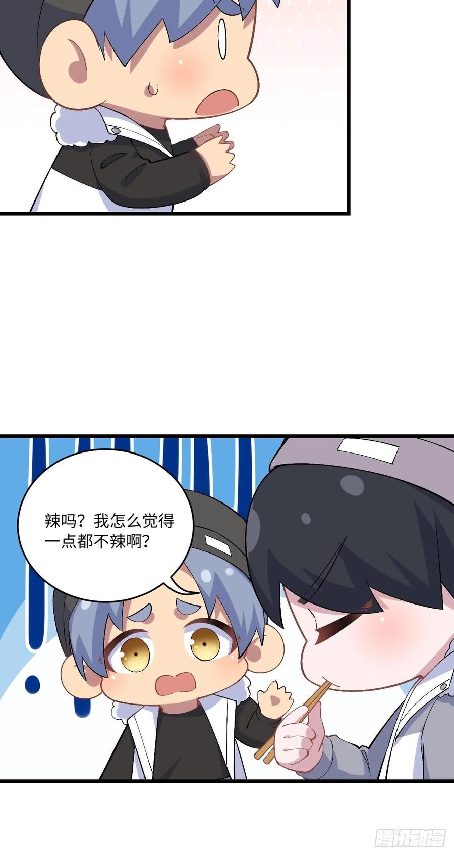《岳父大人与甄好》正篇番外-折耳根 第16页