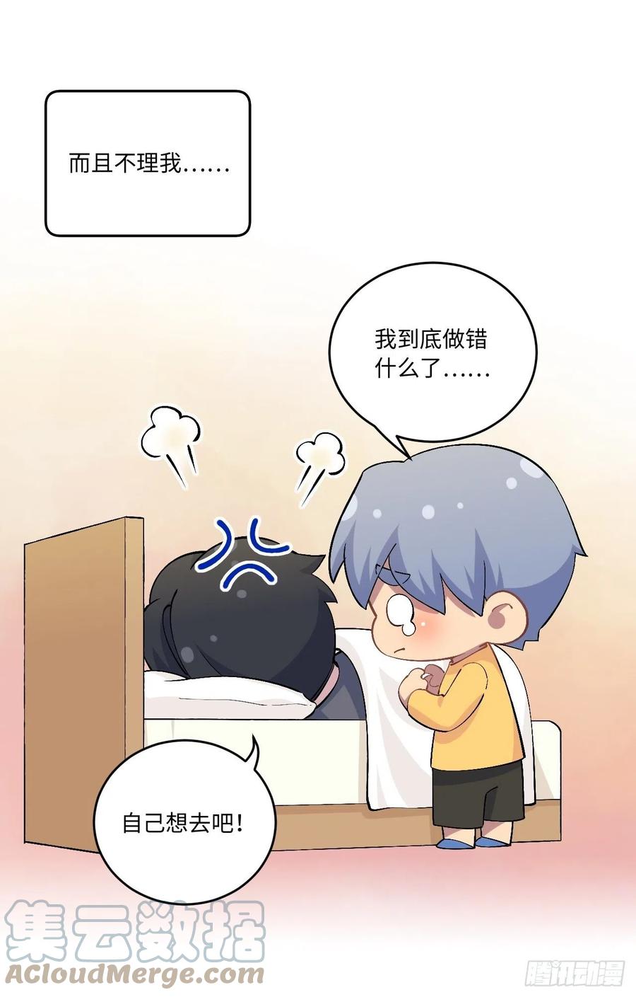 《岳父大人与甄好》正篇番外-折耳根 第33页