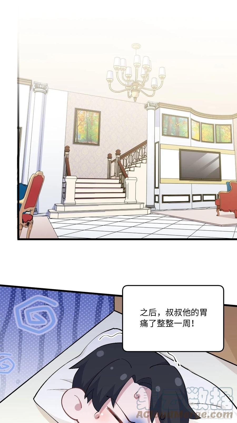 《岳父大人与甄好》正篇番外-折耳根 第31页