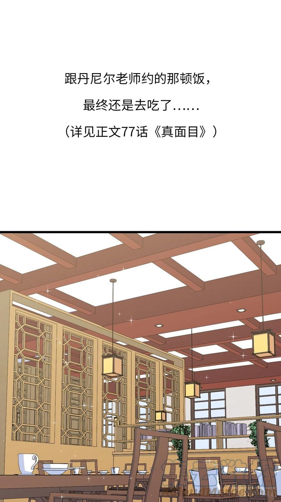 《岳父大人与甄好》正篇番外-折耳根 第1页