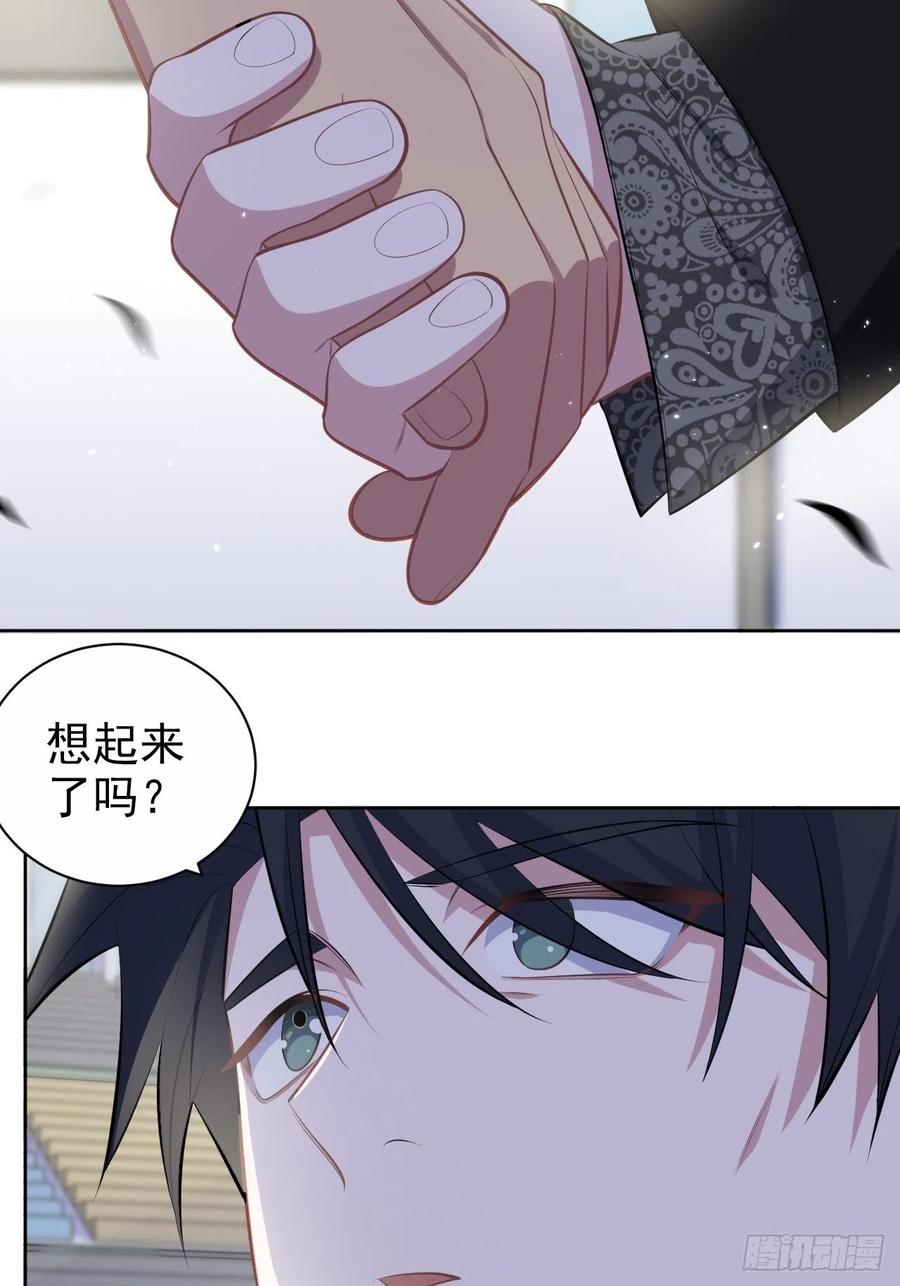 《岳父大人与甄好》141.甄好的忧虑 第12页