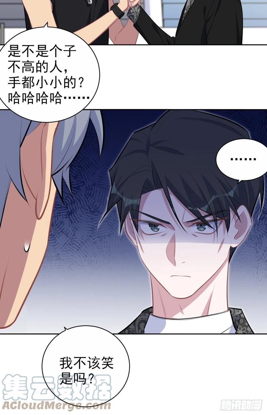 《岳父大人与甄好》141.甄好的忧虑 第15页