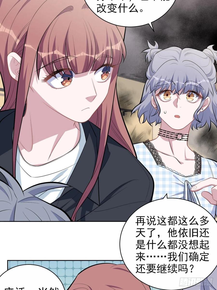 《岳父大人与甄好》141.甄好的忧虑 第24页