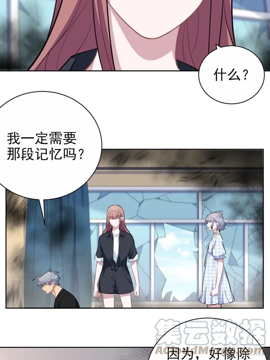 《岳父大人与甄好》141.甄好的忧虑 第27页