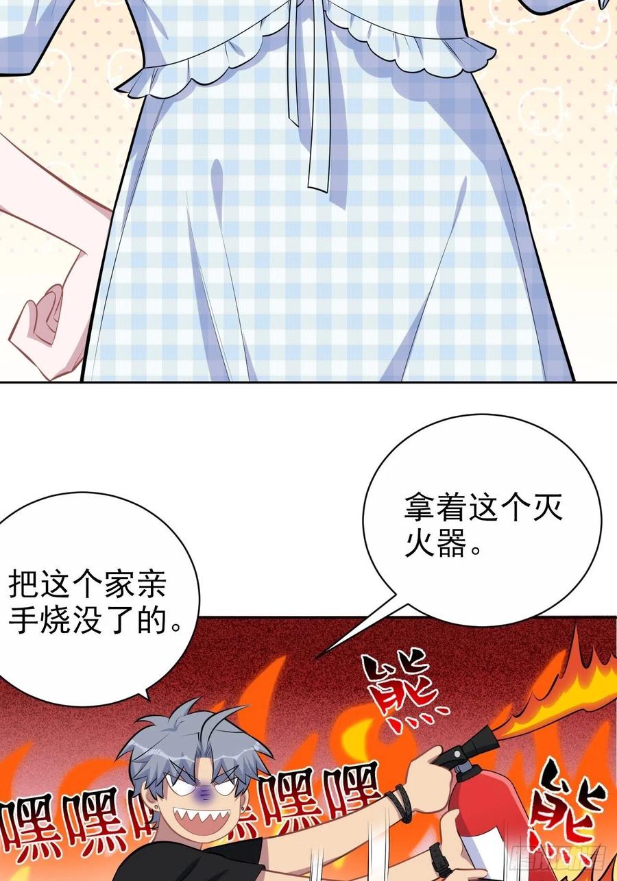 《岳父大人与甄好》141.甄好的忧虑 第20页