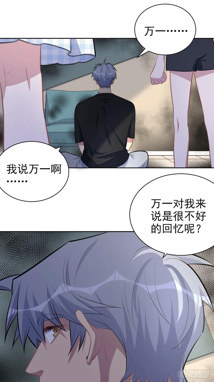 《岳父大人与甄好》141.甄好的忧虑 第30页