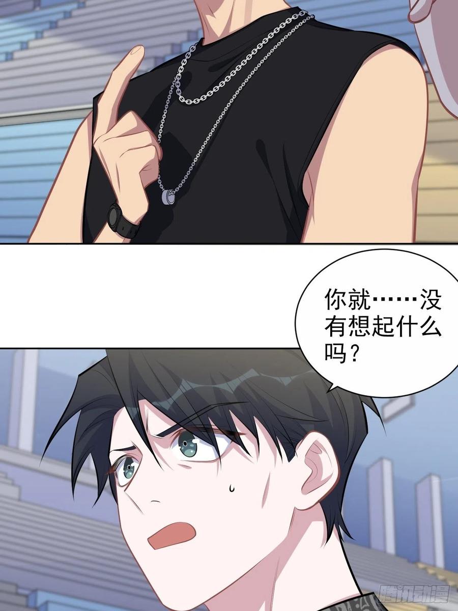 《岳父大人与甄好》141.甄好的忧虑 第6页