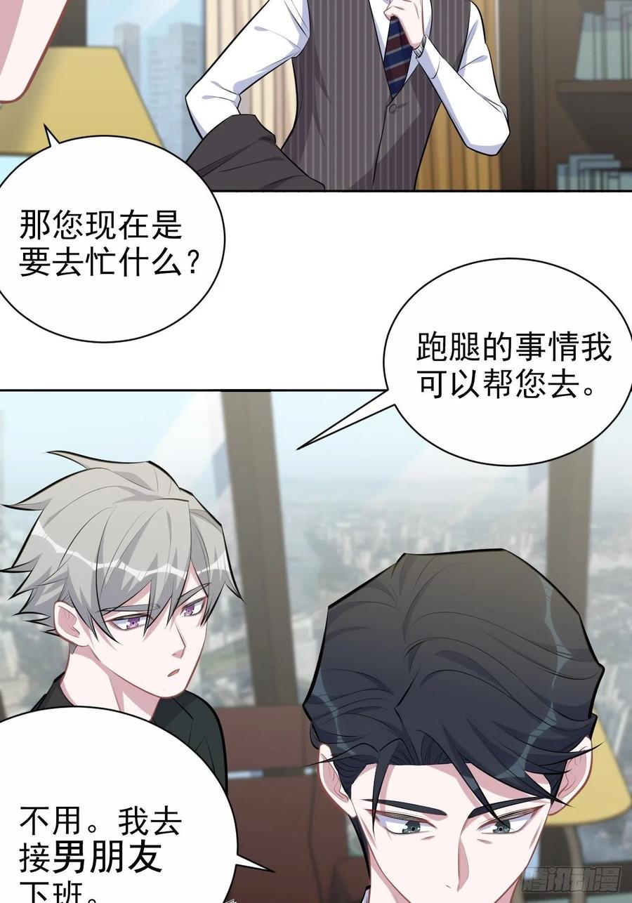 《岳父大人与甄好》141.甄好的忧虑 第38页