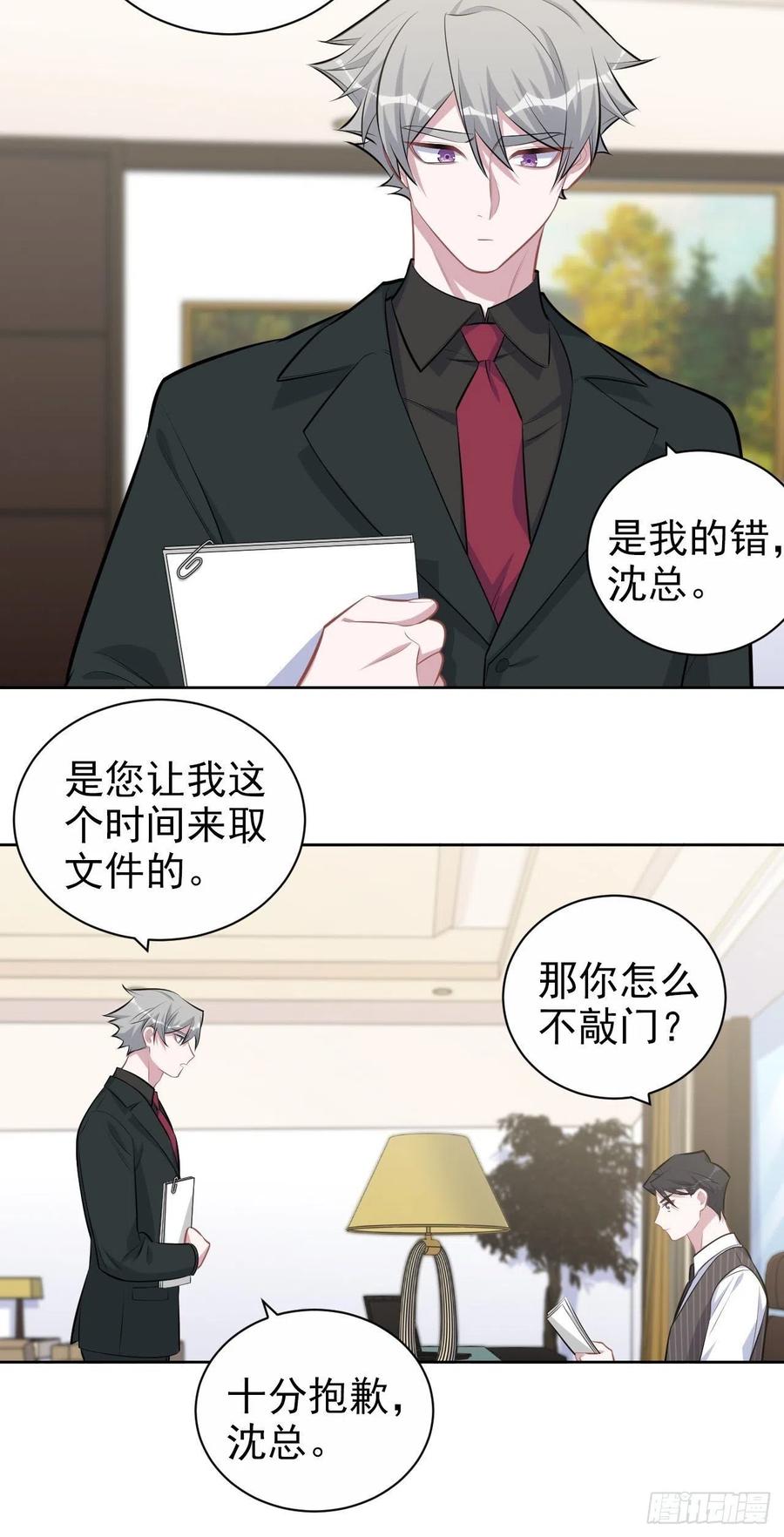 《岳父大人与甄好》141.甄好的忧虑 第34页