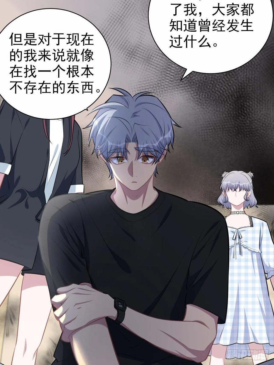 《岳父大人与甄好》141.甄好的忧虑 第28页