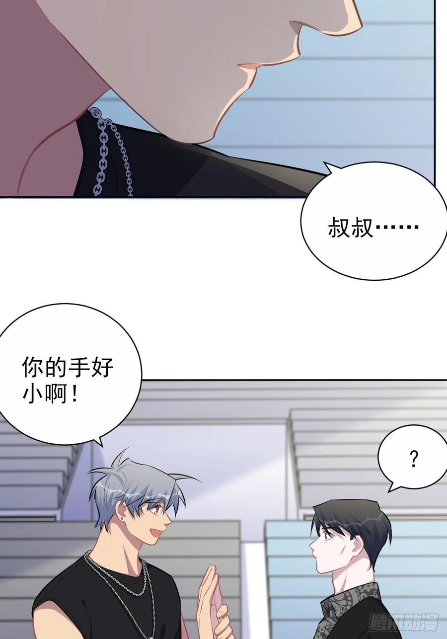 《岳父大人与甄好》141.甄好的忧虑 第14页