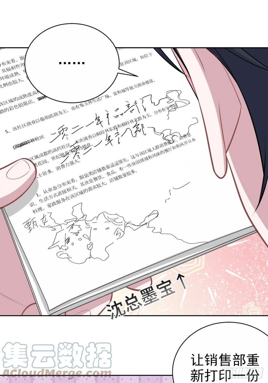 《岳父大人与甄好》141.甄好的忧虑 第35页