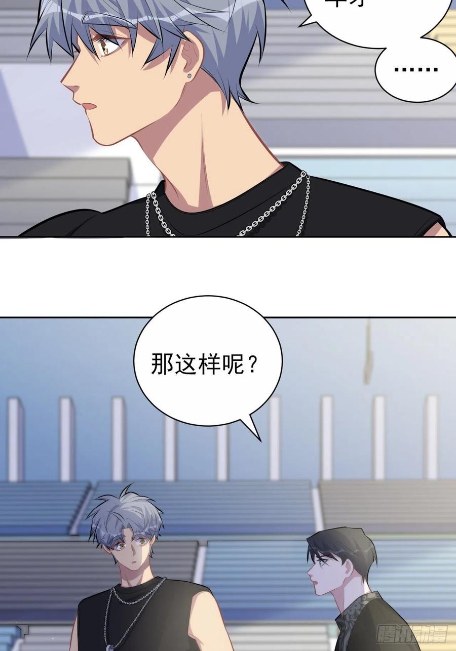 《岳父大人与甄好》141.甄好的忧虑 第10页