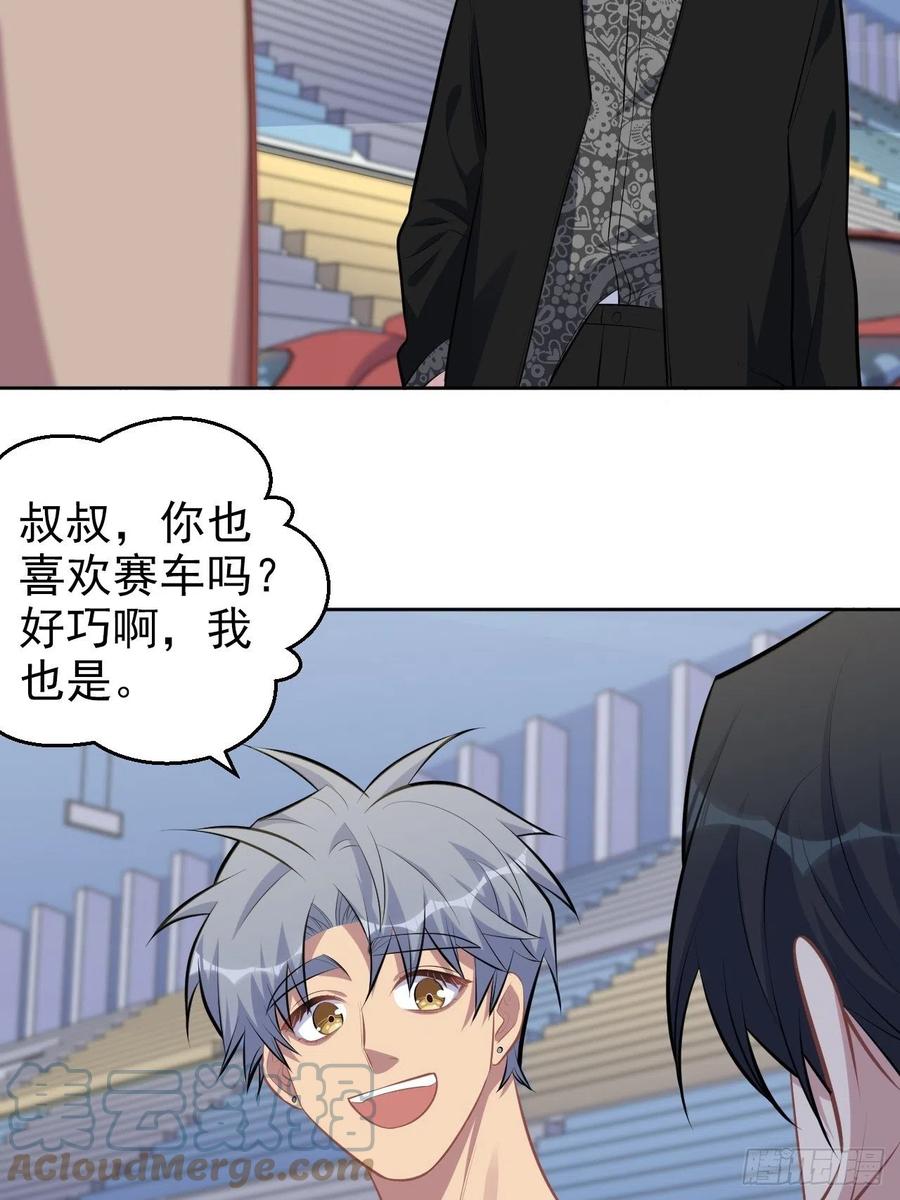 《岳父大人与甄好》141.甄好的忧虑 第5页