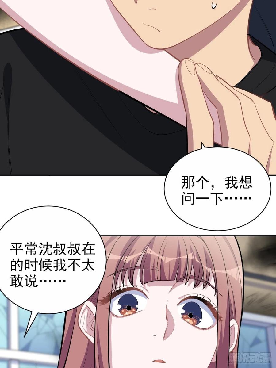 《岳父大人与甄好》141.甄好的忧虑 第26页