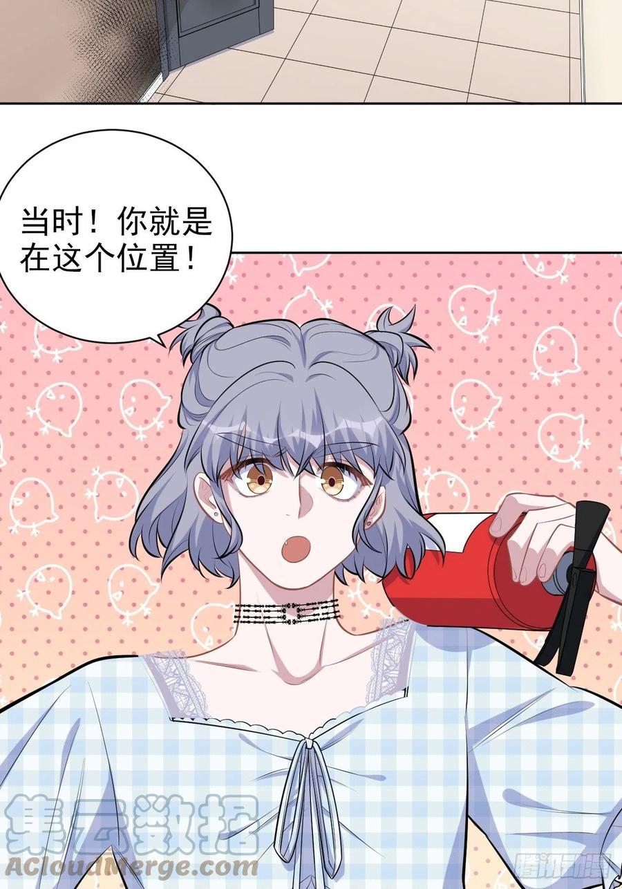 《岳父大人与甄好》141.甄好的忧虑 第19页