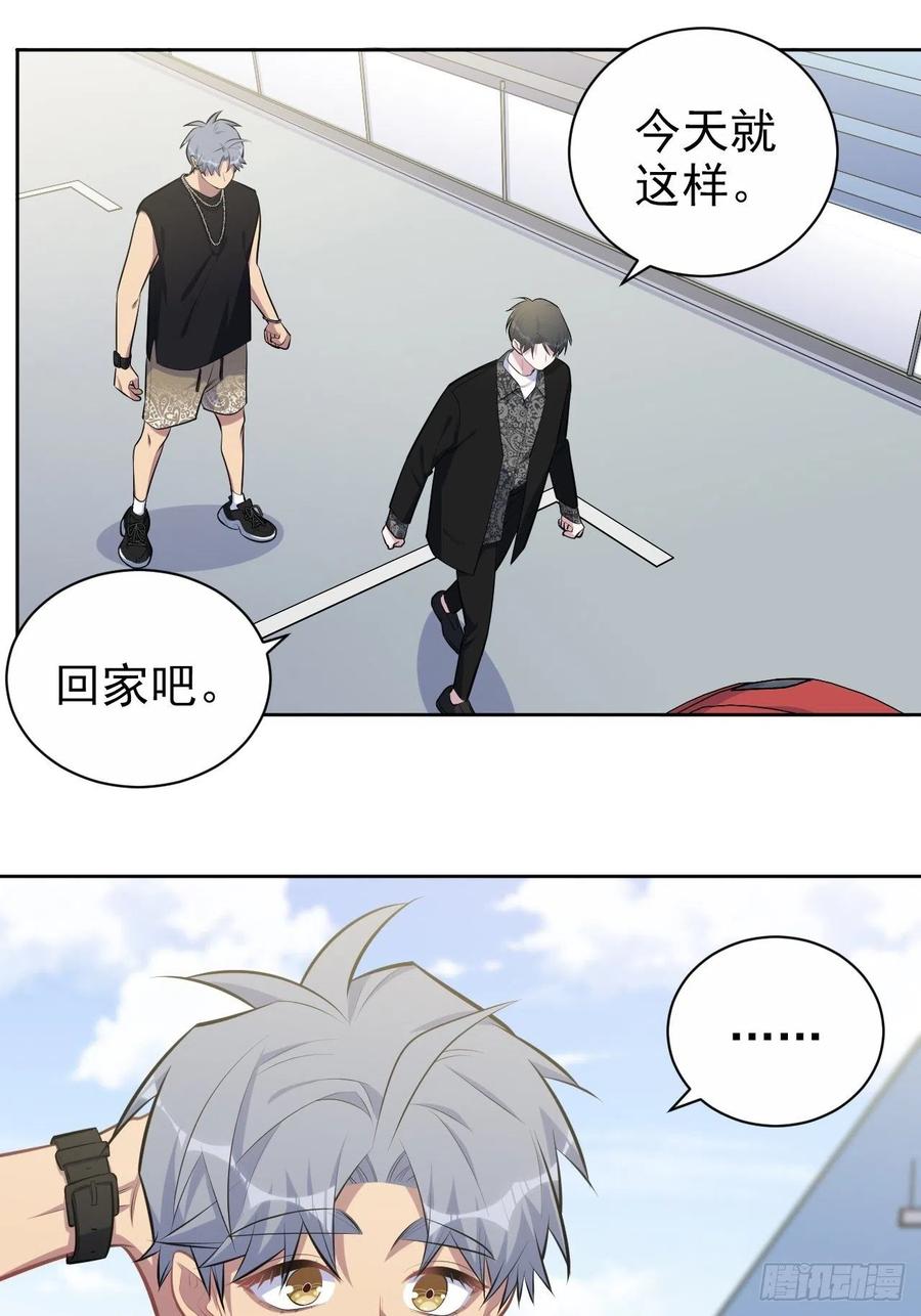 《岳父大人与甄好》141.甄好的忧虑 第16页