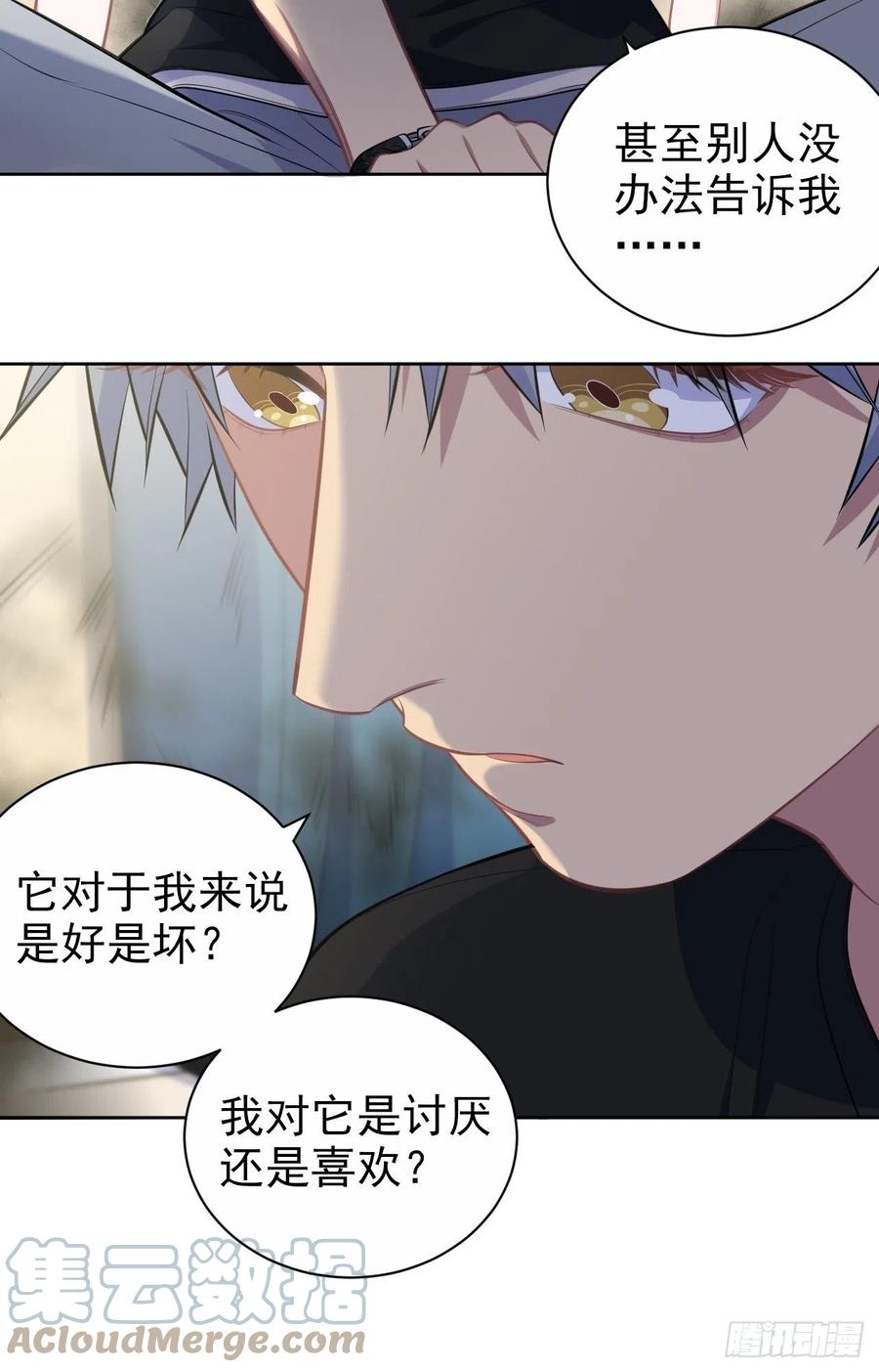 《岳父大人与甄好》141.甄好的忧虑 第29页