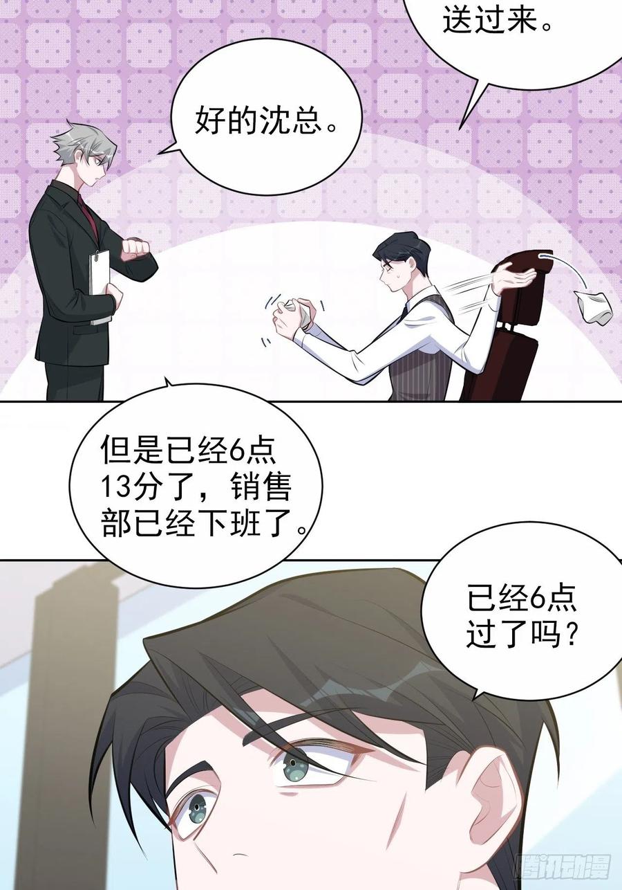 《岳父大人与甄好》141.甄好的忧虑 第36页