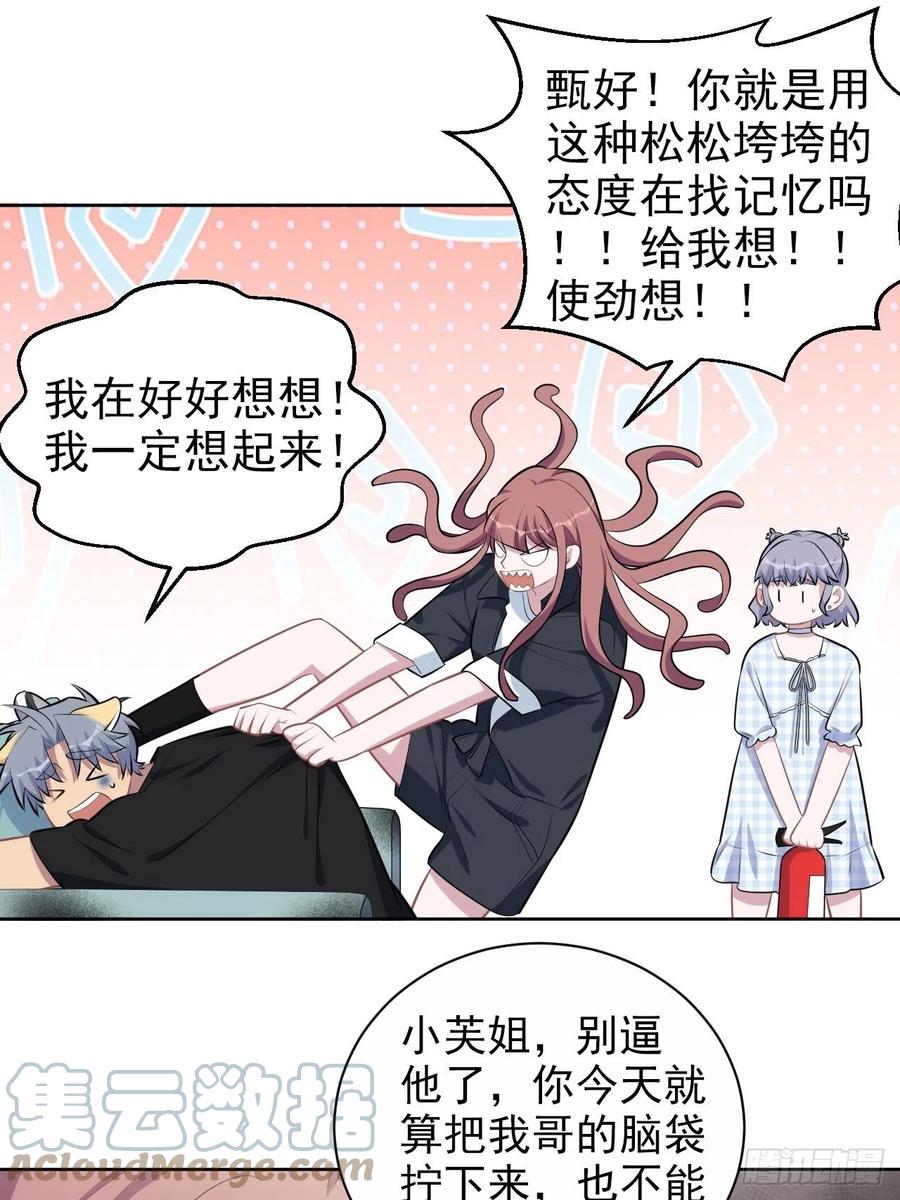 《岳父大人与甄好》141.甄好的忧虑 第23页