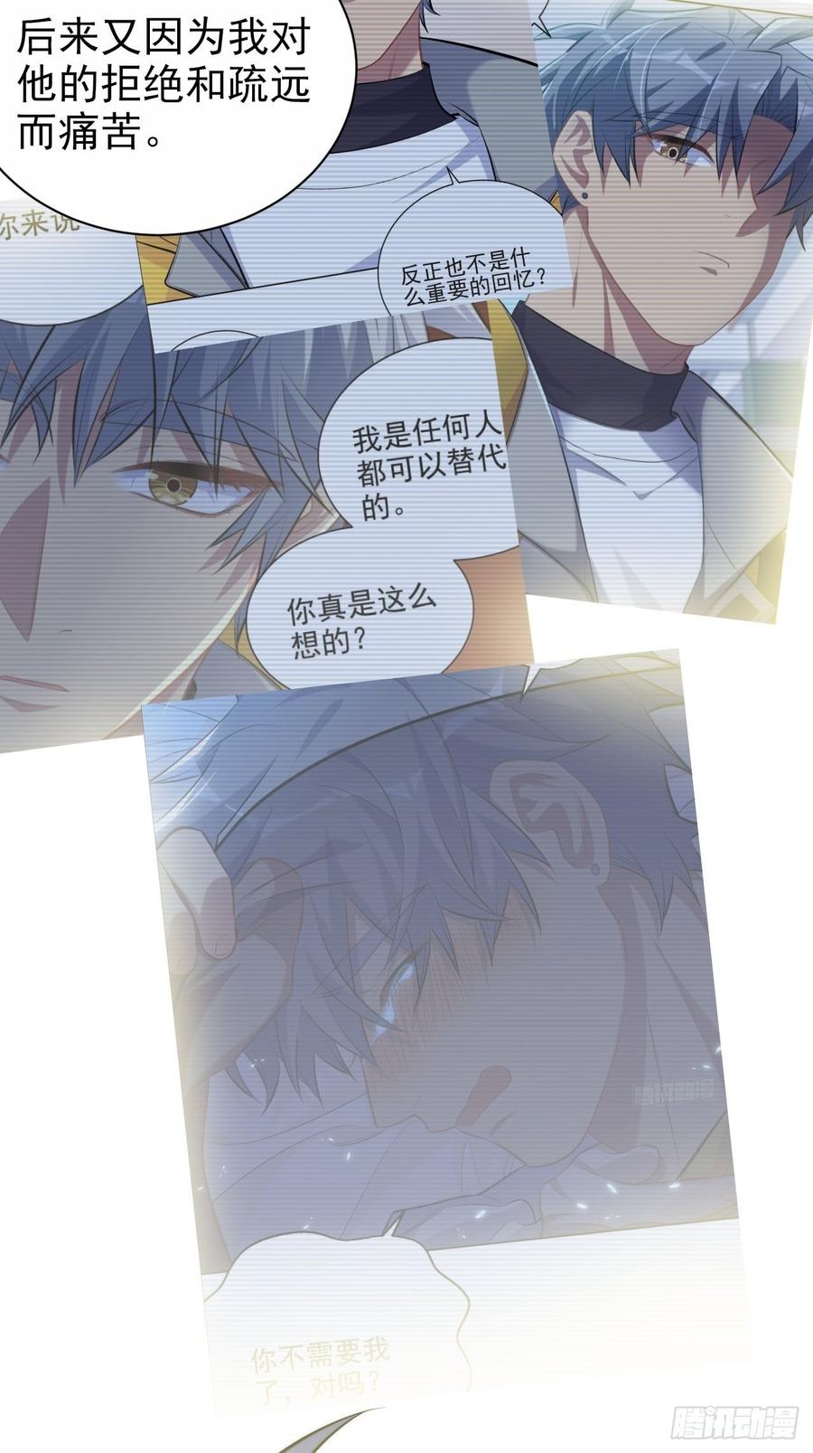 《岳父大人与甄好》142.我该放手吗？ 第24页