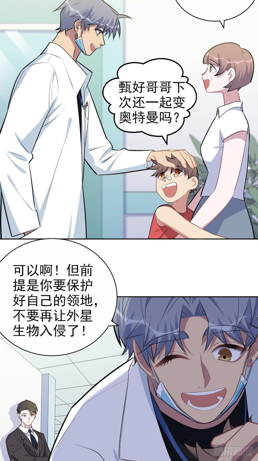 《岳父大人与甄好》142.我该放手吗？ 第8页