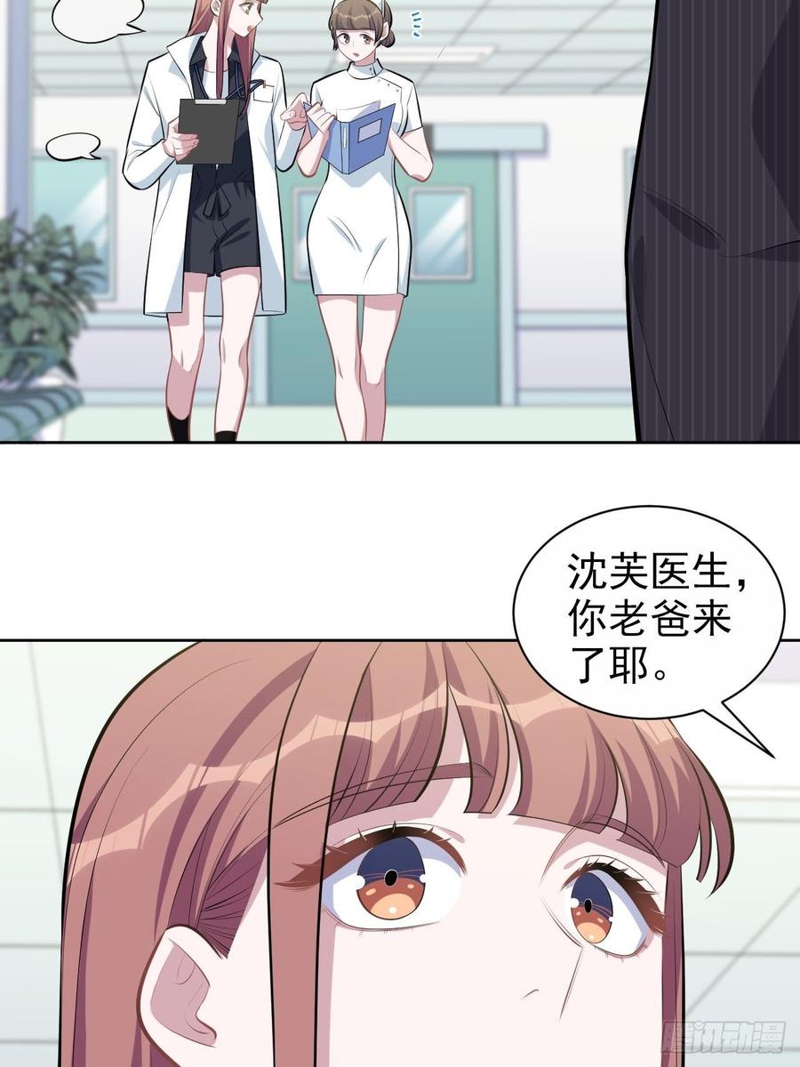 《岳父大人与甄好》142.我该放手吗？ 第16页