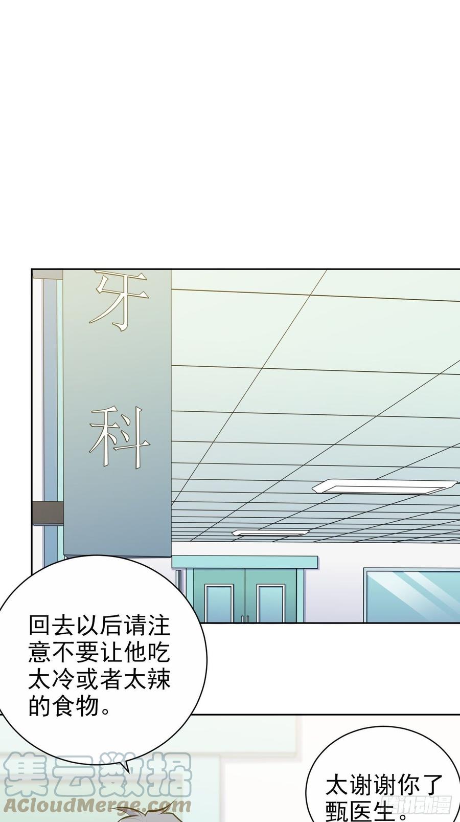 《岳父大人与甄好》142.我该放手吗？ 第7页