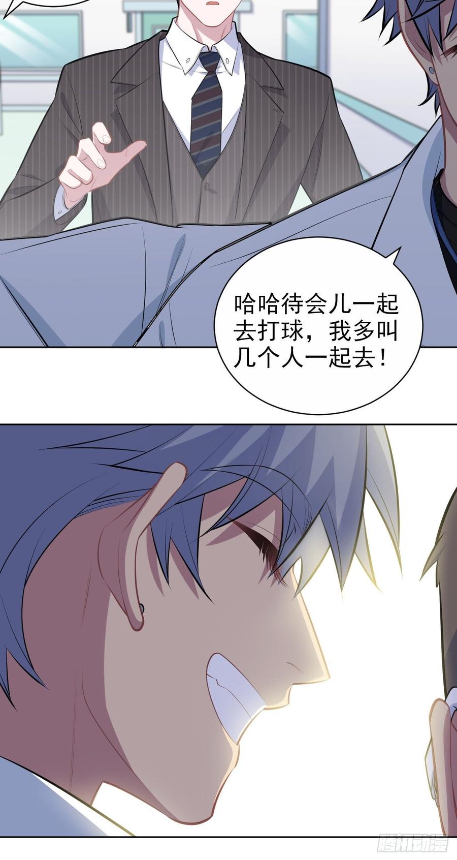 《岳父大人与甄好》142.我该放手吗？ 第12页