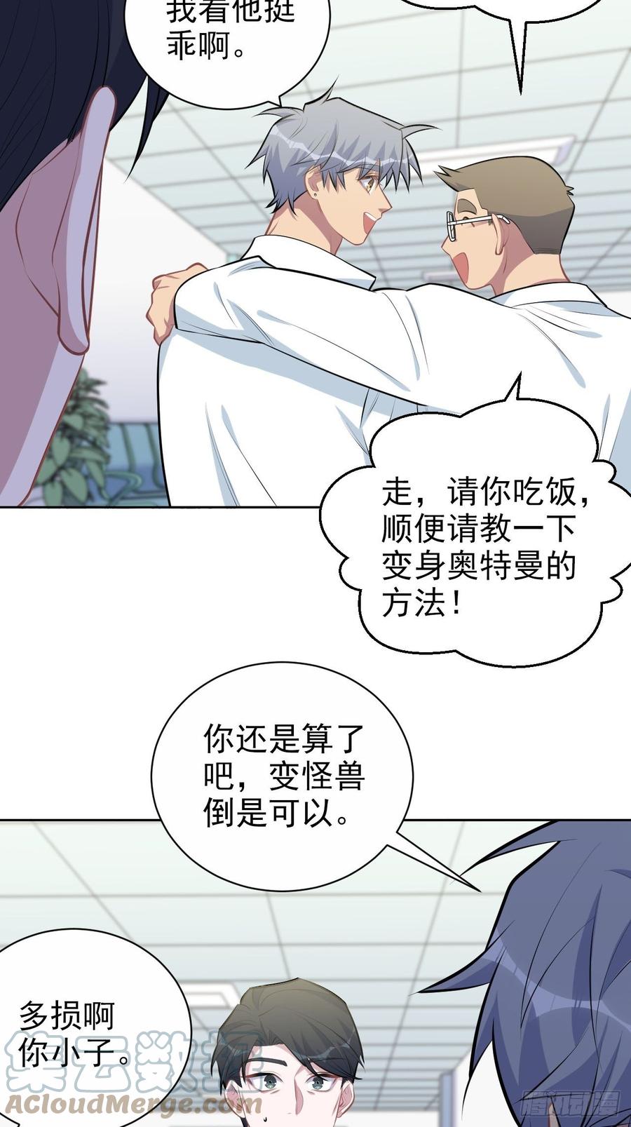 《岳父大人与甄好》142.我该放手吗？ 第11页