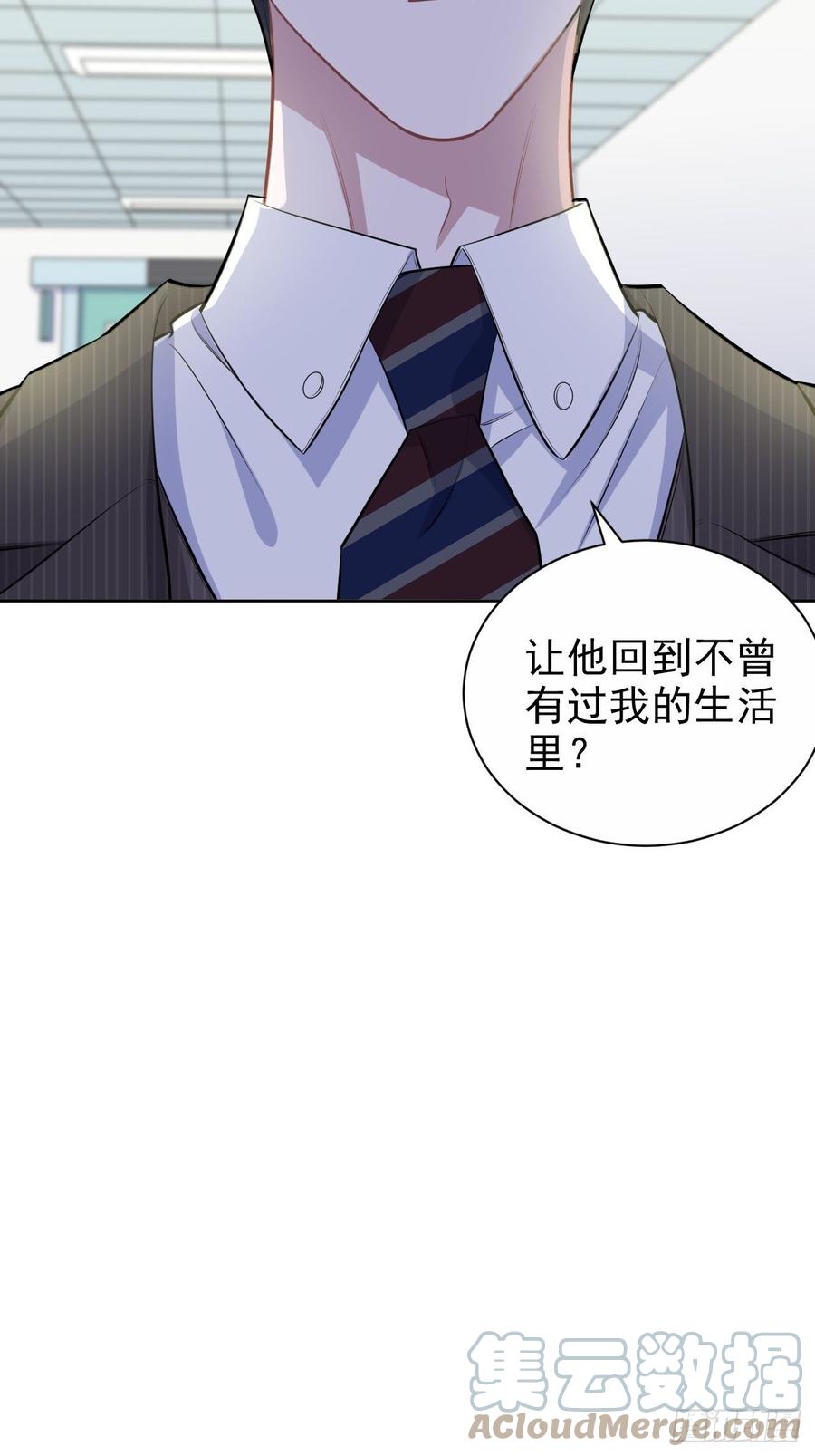 《岳父大人与甄好》142.我该放手吗？ 第27页