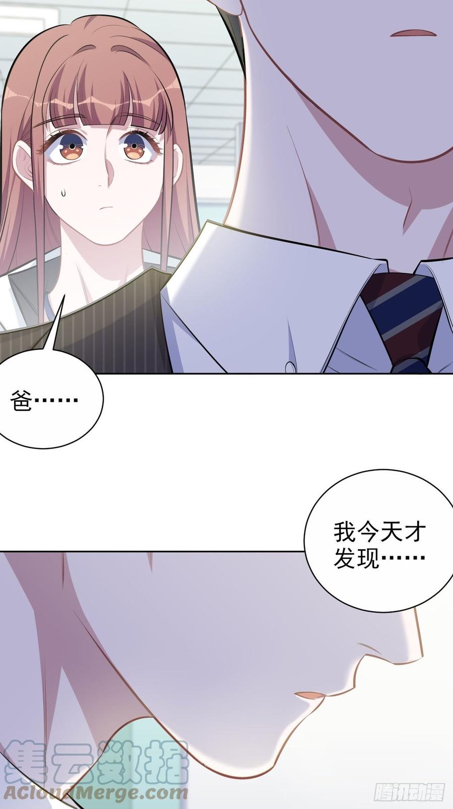 《岳父大人与甄好》142.我该放手吗？ 第21页