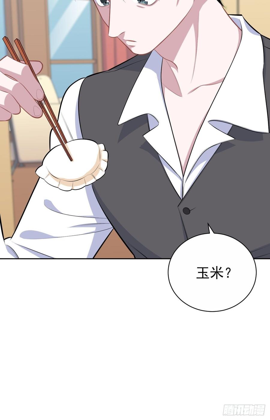 《岳父大人与甄好》142.我该放手吗？ 第38页