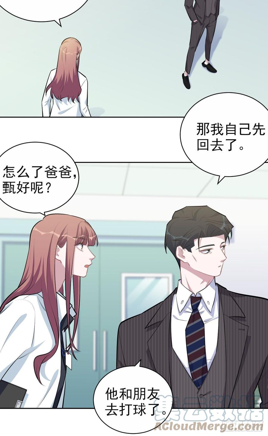 《岳父大人与甄好》142.我该放手吗？ 第19页