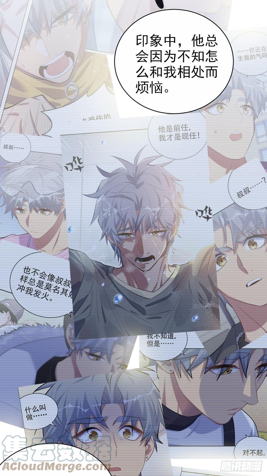 《岳父大人与甄好》142.我该放手吗？ 第23页