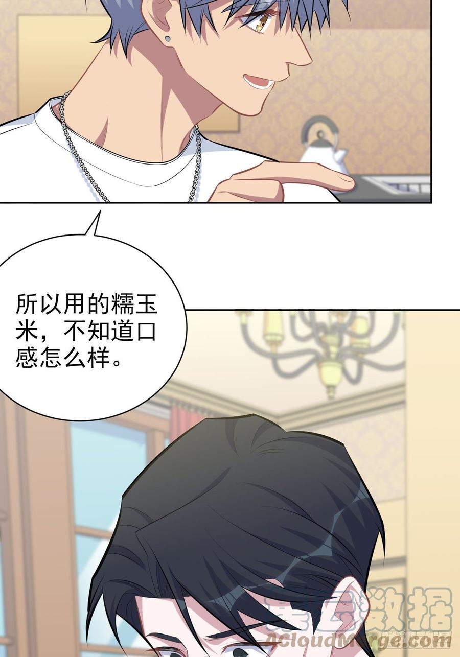 《岳父大人与甄好》142.我该放手吗？ 第37页