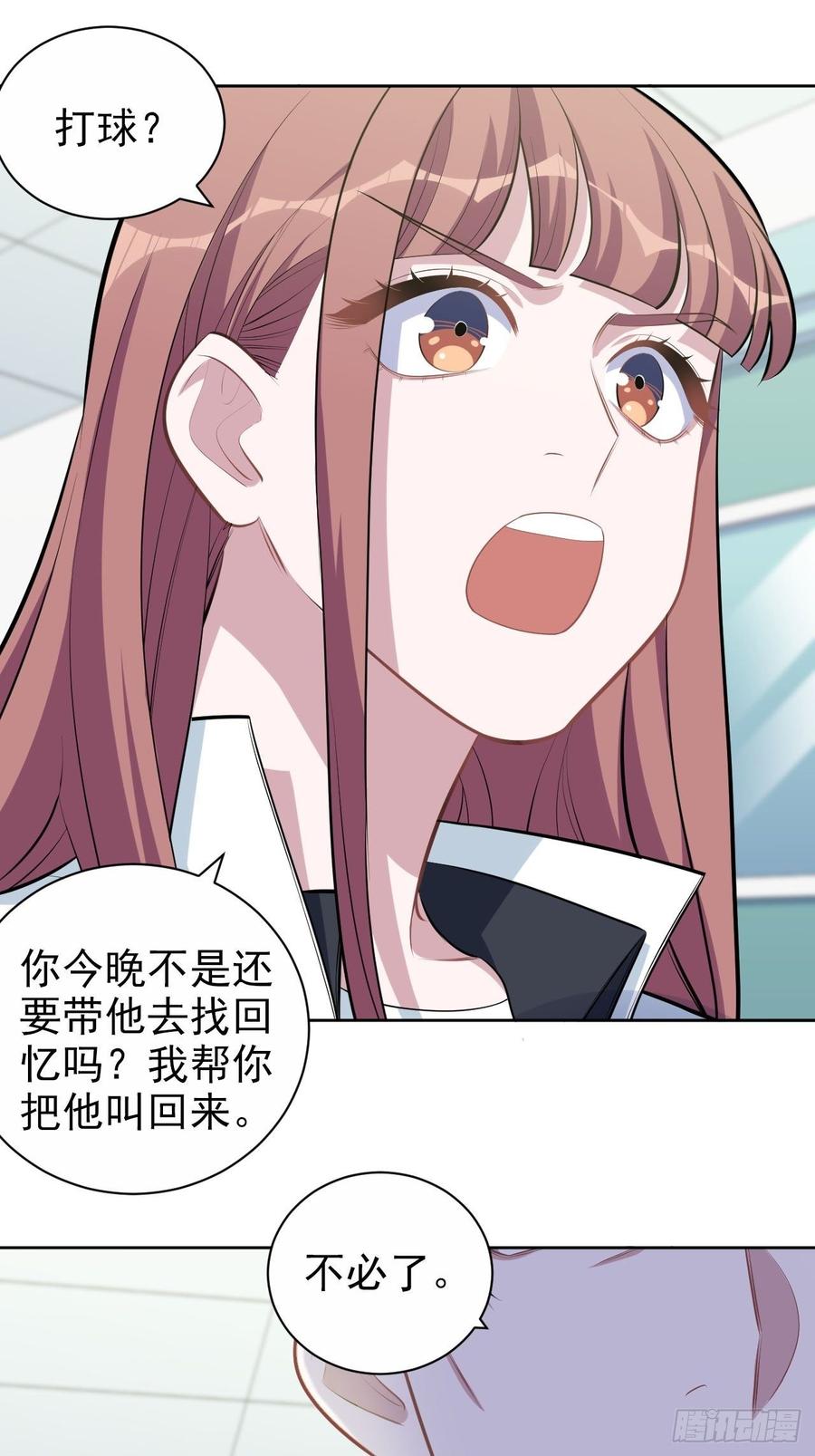 《岳父大人与甄好》142.我该放手吗？ 第20页