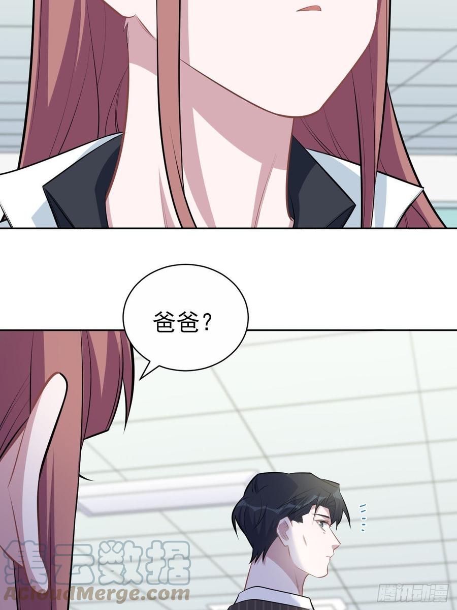 《岳父大人与甄好》142.我该放手吗？ 第17页