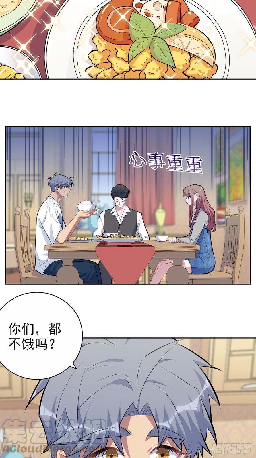 《岳父大人与甄好》142.我该放手吗？ 第29页