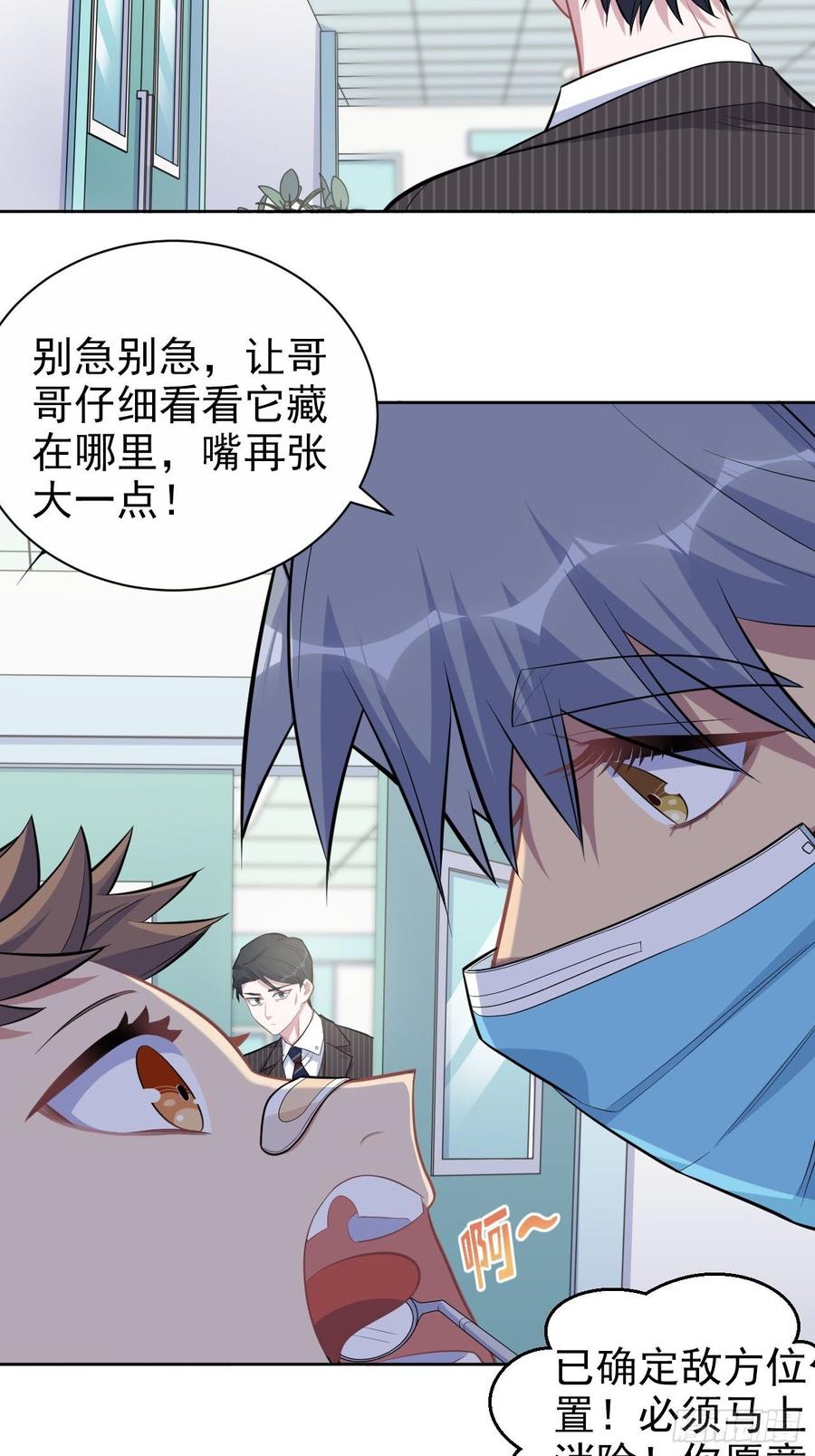 《岳父大人与甄好》142.我该放手吗？ 第4页