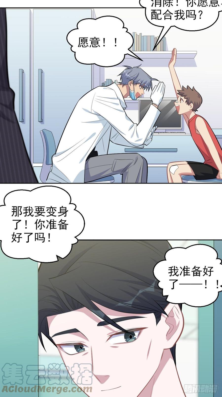 《岳父大人与甄好》142.我该放手吗？ 第5页