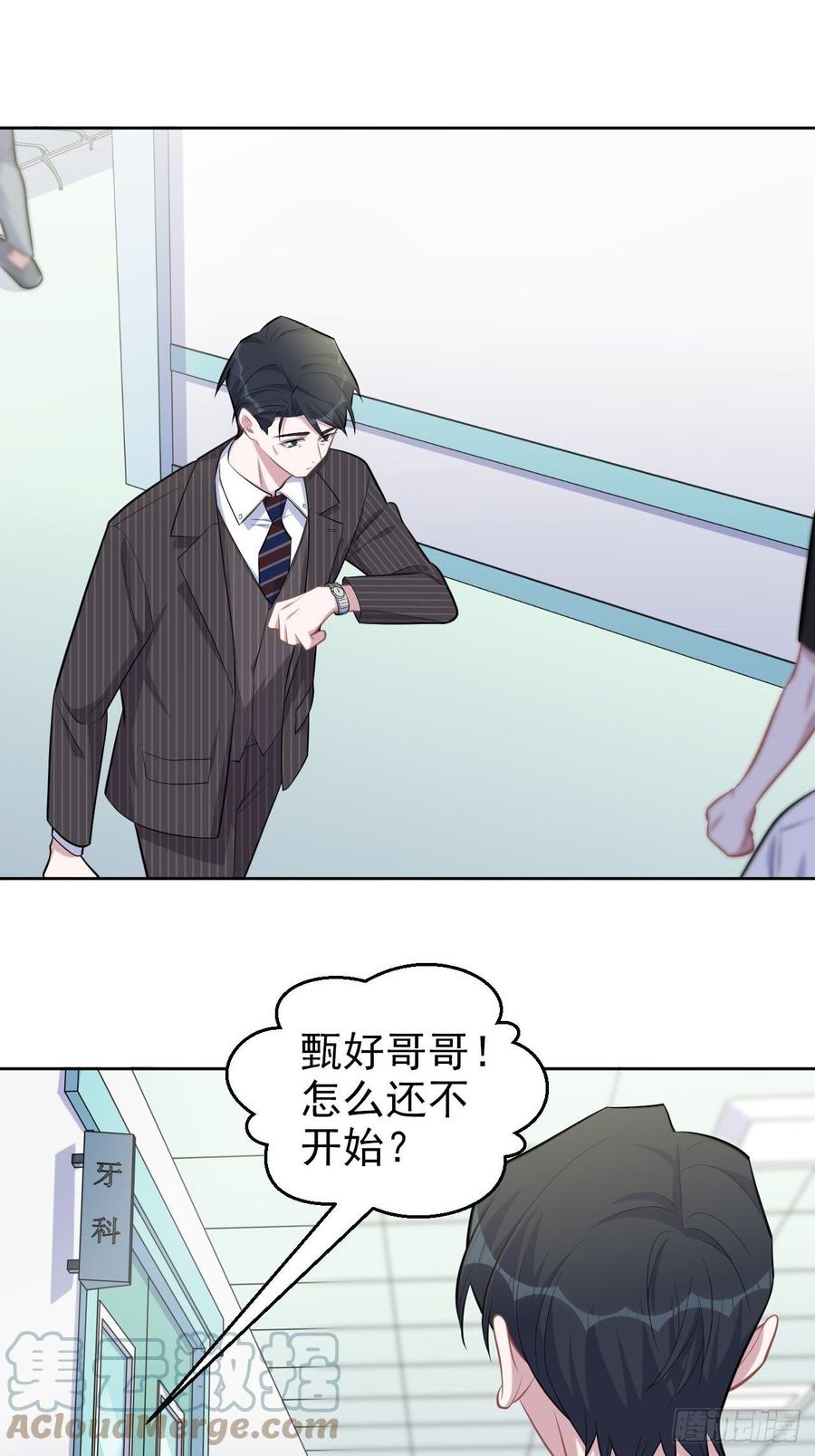 《岳父大人与甄好》142.我该放手吗？ 第3页