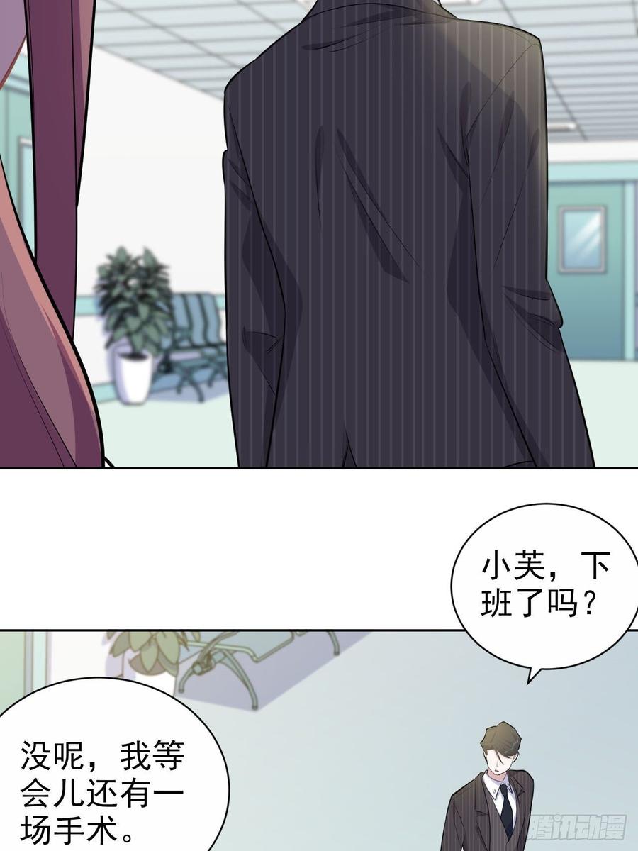 《岳父大人与甄好》142.我该放手吗？ 第18页